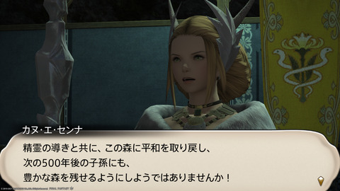 ffxiv_20211230_100312_722.png