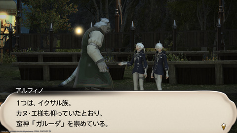 ffxiv_20211230_100449_189.png