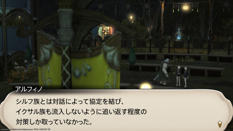 ffxiv_20211230_100505_573.png