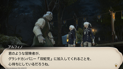 ffxiv_20211230_100534_522.png