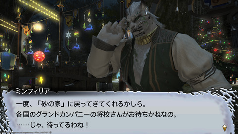 ffxiv_20211230_100609_655.png