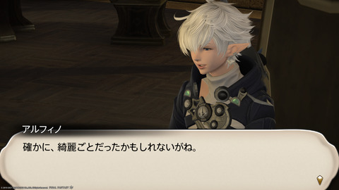 ffxiv_20211230_100743_755.png