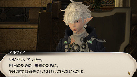 ffxiv_20211230_100802_805.png