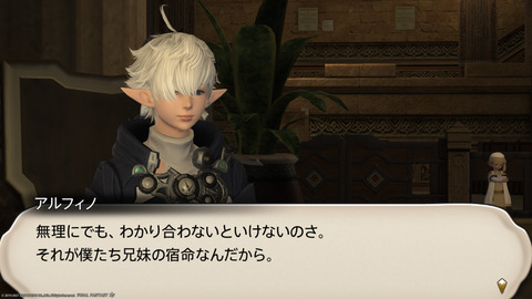 ffxiv_20211230_100844_538.png