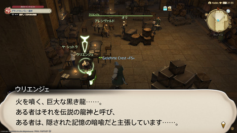 ffxiv_20211230_122357_544.png