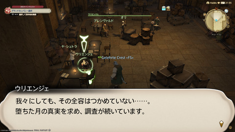 ffxiv_20211230_122359_043.png