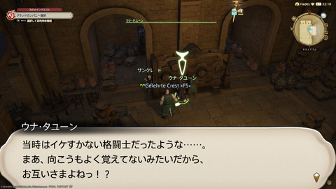 ffxiv_20211230_122439_860.png