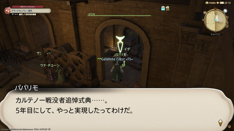 ffxiv_20211230_122446_526.png