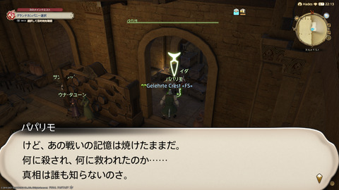 ffxiv_20211230_122449_577.png