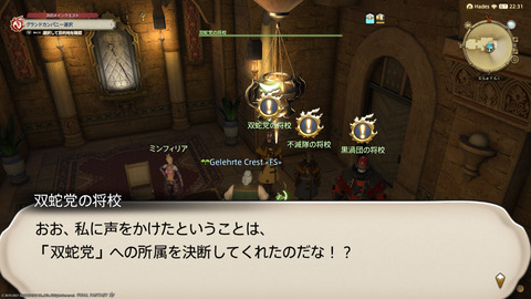 ffxiv_20211230_122543_043.png