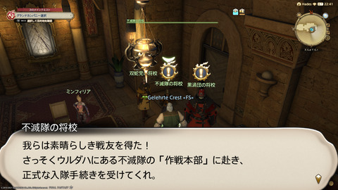 ffxiv_20211230_122611_409.png