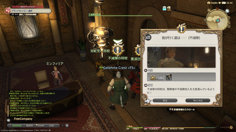 ffxiv_20211230_122614_393.png