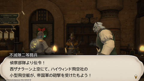 ffxiv_20211230_122740_543.png