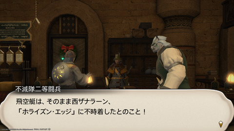 ffxiv_20211230_122742_493.png