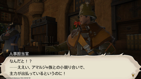 ffxiv_20211230_122744_393.png