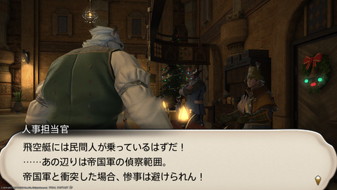 ffxiv_20211230_122749_344.png