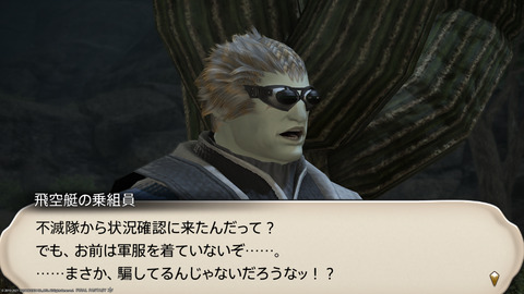 ffxiv_20211230_123052_093.png