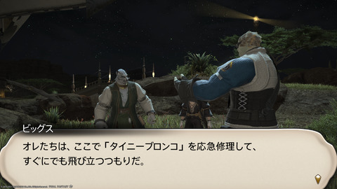 ffxiv_20211230_123601_593.png