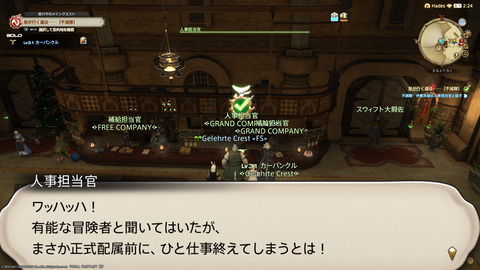 ffxiv_20211230_123701_744.png