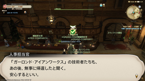 ffxiv_20211230_123703_144.png