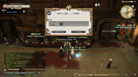 ffxiv_20211230_123707_810.png