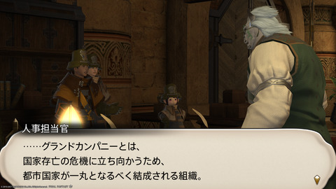 ffxiv_20211230_123735_794.png