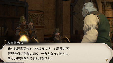 ffxiv_20211230_123740_360.png