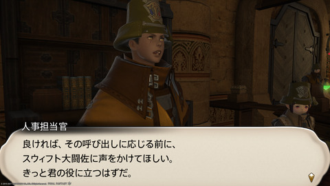 ffxiv_20211230_123835_810.png