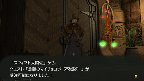 ffxiv_20211230_123847_910.png