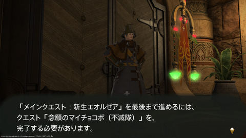 ffxiv_20211230_123849_477.png