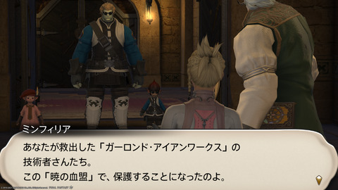 ffxiv_20211230_124432_794.png