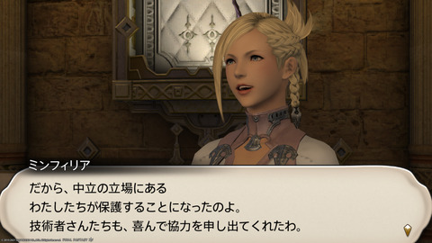 ffxiv_20211230_124438_194.png