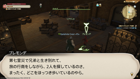 ffxiv_20211230_124528_944.png