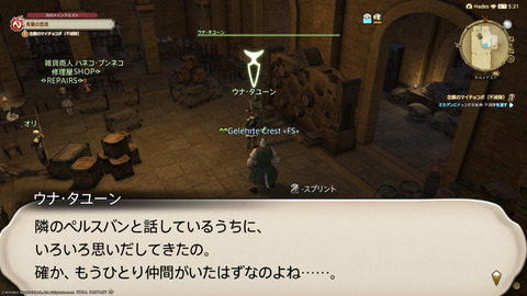 ffxiv_20211230_124539_227.png