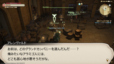 ffxiv_20211230_124546_244.png