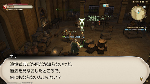 ffxiv_20211230_124550_293.png