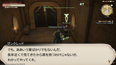 ffxiv_20211230_124640_094.png