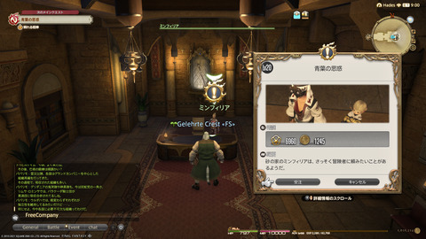 ffxiv_20211230_125616_294.png