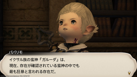 ffxiv_20211230_125657_461.png