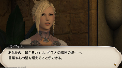 ffxiv_20211230_125704_261.png