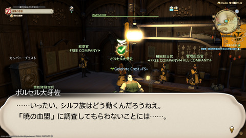 ffxiv_20211230_125819_645.png