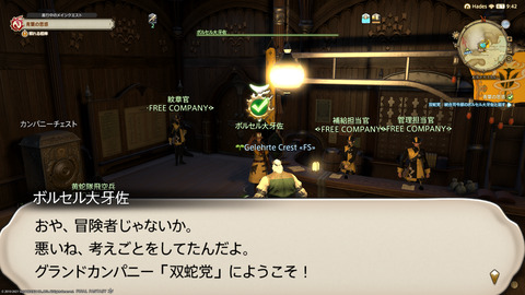 ffxiv_20211230_125820_978.png