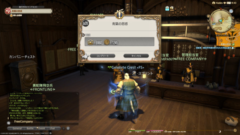 ffxiv_20211230_125823_478.png