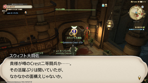 ffxiv_20211230_123922_194.png