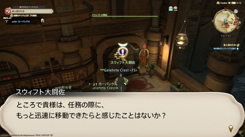 ffxiv_20211230_123923_477.png