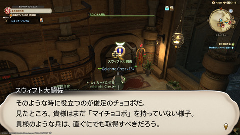 ffxiv_20211230_123924_810.png