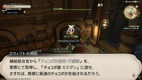 ffxiv_20211230_123926_111.png