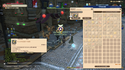 ffxiv_20211230_125059_028.png