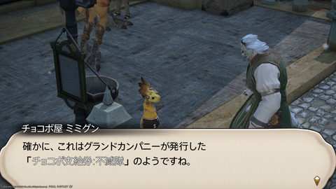 ffxiv_20211230_125111_111.png