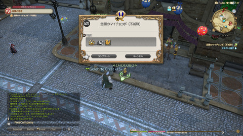 ffxiv_20211230_125216_511.png